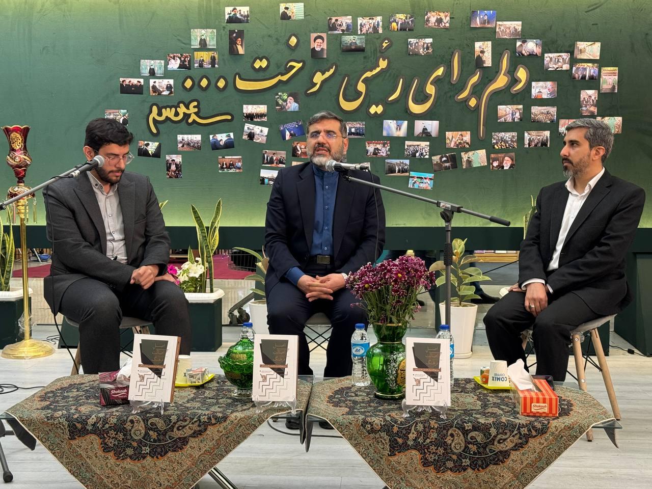 تبیین نگاه فرهنگی دولت شهید رئیسی در کتاب «اصل اصالت فرهنگ»